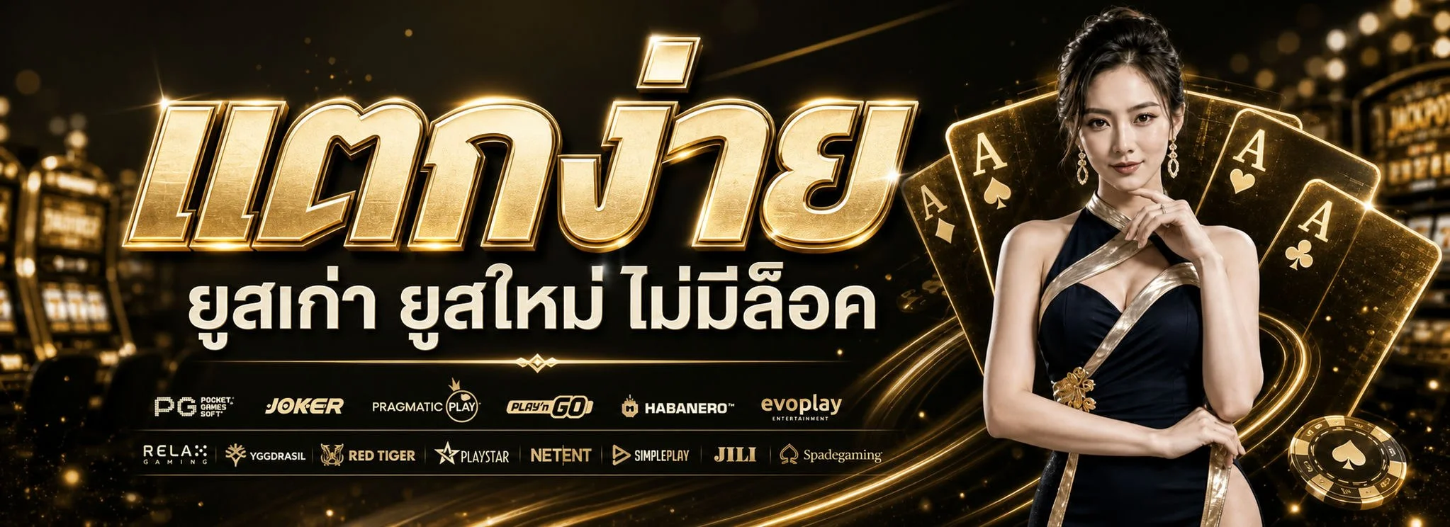 โปรโมชั่น me888 โบนัสสมาชิกใหม่และเครดิตฟรี